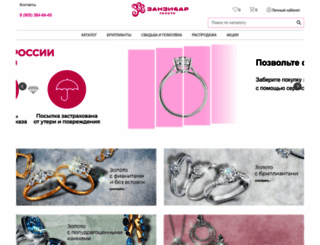 zanzibar-gold.ru screenshot