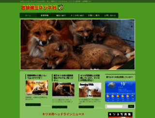 zao-fox-village.com screenshot