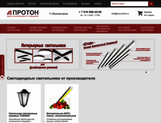 zao-proton.ru screenshot
