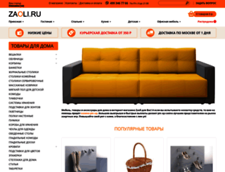 zaoli.ru screenshot