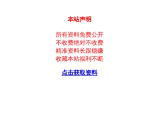 zaoqijiaoyu.org screenshot