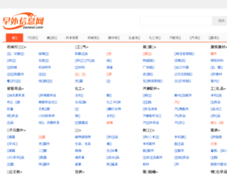 zaowai.com screenshot