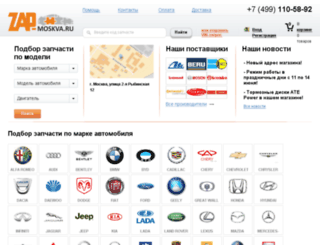 zap-moskva.ru screenshot