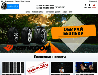 zapaska.ua screenshot