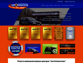 zapaska43.ru screenshot