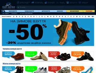 zapatos.com.ua screenshot