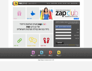 zapclub.d.co.il screenshot
