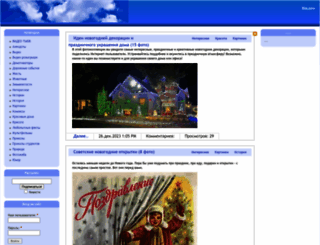 zapilili.ru screenshot