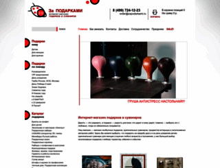 zapodarkami.ru screenshot