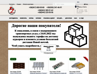 zapodarkom.com.ua screenshot