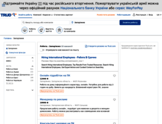 zaporozhye.trud.com screenshot