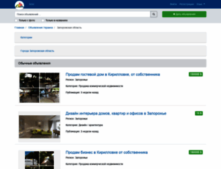 zaporozhye.vdoske.com screenshot