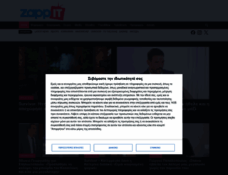 zappit.gr screenshot