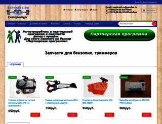 zapshast.ru screenshot