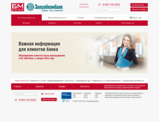 zapsibkombank.ru screenshot