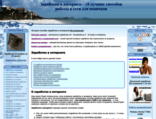 zarab0t0k.ru screenshot