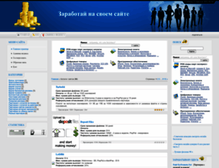 zarabotat.ucoz.ru screenshot