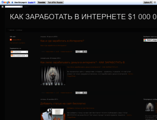 zarabotayvsetiinternet.blogspot.ru screenshot