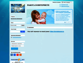 zarabotok-v-internete-na-domu.nethouse.ru screenshot