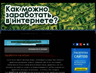 zarabotokvonline.jimdo.com screenshot