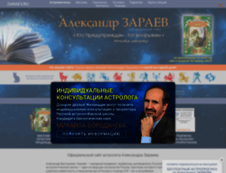 zaraev.ru screenshot