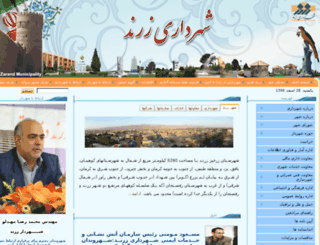 zarand.ir screenshot