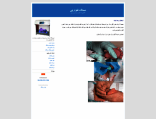 zardi.niloblog.com screenshot