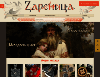 zarenica.net screenshot