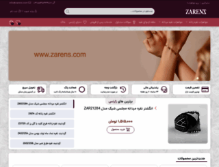 zarens.com screenshot