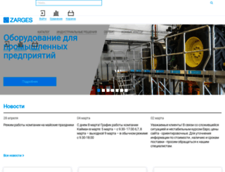 zarges-all.ru screenshot