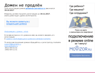zariadnoe-ustroistvo.ru screenshot