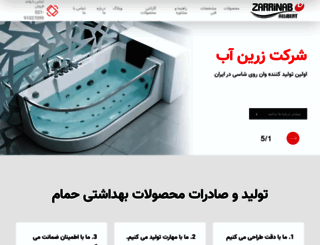 zarinab.com screenshot
