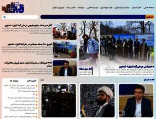 zarinnameh.ir screenshot