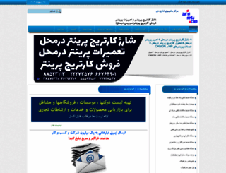 zarinneda.com screenshot