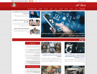 zariwarkhabar.com screenshot