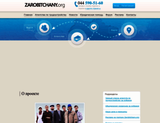 zarobitchany.org screenshot