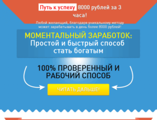 zarobotokvseti.com screenshot