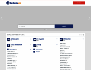 zarsonin.mn screenshot