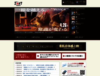 zart.jp screenshot