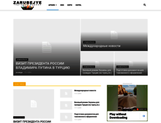 zarubejye.com screenshot