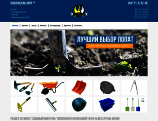 zarya-nn.ru screenshot