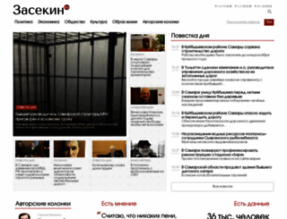 zasekin.ru screenshot