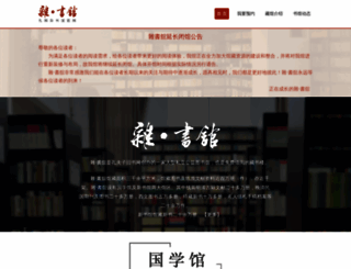 zashuguan.cn screenshot