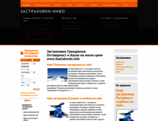 zastrahovki.info screenshot
