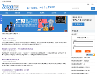 zatao.com screenshot