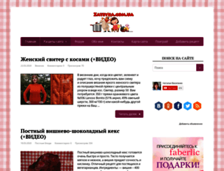 zateyka.com.ua screenshot