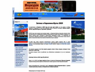 zatoka-ua.com screenshot