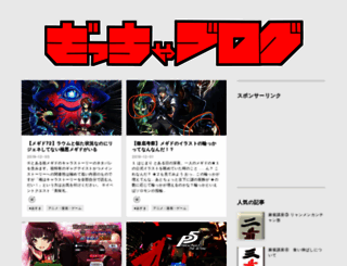 zattya.hatenablog.jp screenshot