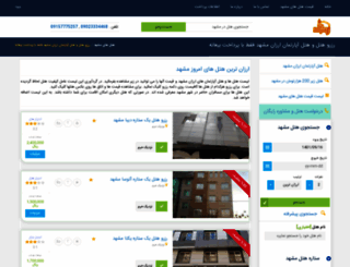 zavaran.com screenshot