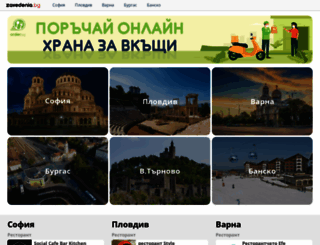 zavedenia.bg screenshot